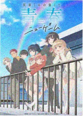 晚饭桌边的第三把椅子剧集封套图